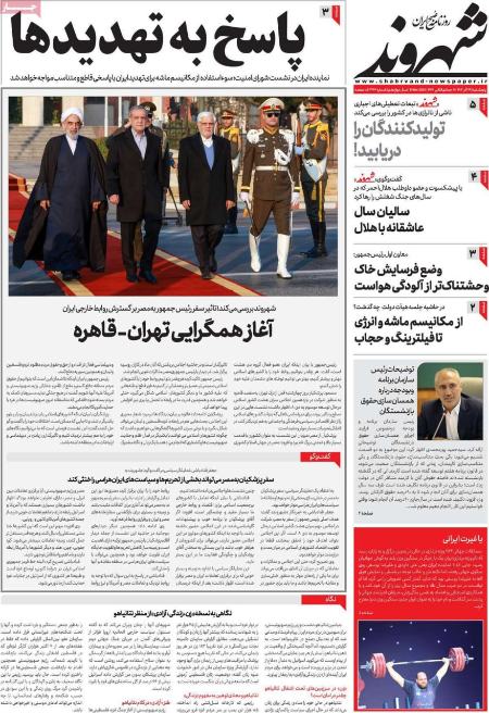 تیتر روزنامه ها،روزنامه های سیاسی و اقتصادی تیتر روزنامه ها،روزنامه های سیاسی و اقتصادی
