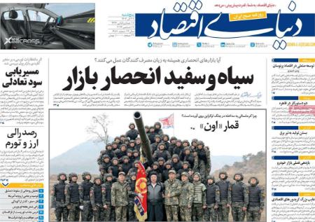 تیتر روزنامه ها،روزنامه های سیاسی و اقتصادی تیتر روزنامه ها،روزنامه های سیاسی و اقتصادی