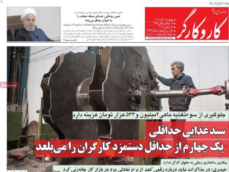 تیتر روزنامه ها،روزنامه های سیاسی و اقتصادی تیتر روزنامه ها،روزنامه های سیاسی و اقتصادی