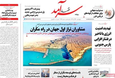 تیتر روزنامه ها،روزنامه های سیاسی و اقتصادی تیتر روزنامه ها،روزنامه های سیاسی و اقتصادی