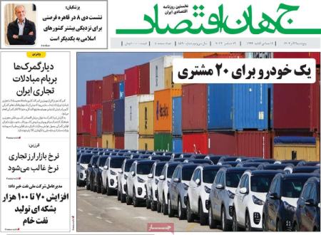 تیتر روزنامه ها،روزنامه های سیاسی و اقتصادی تیتر روزنامه ها،روزنامه های سیاسی و اقتصادی