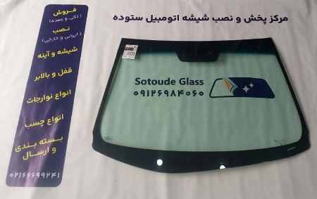 شیه خودرو اتومبیل جلو عقب بغل شیه خودرو اتومبیل جلو عقب بغل