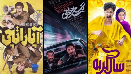 دانلود فیلم ایرانی