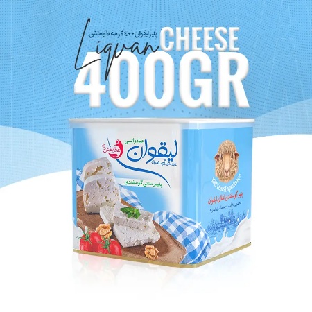 پنیر لیقوان ۴۰۰ گرم (نیم کیلویی) پنیر لیقوان ۴۰۰ گرم (نیم کیلویی)