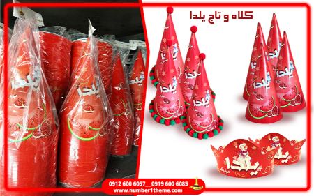 بادکنک یلدایی بادکنک یلدایی