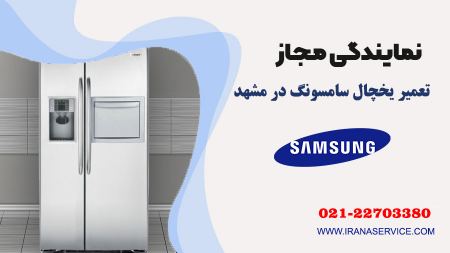 ایرانا سرویس ایرانا سرویس