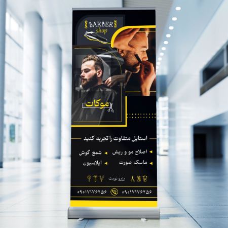 بنر ایستاده تبلیغاتی بنر ایستاده تبلیغاتی