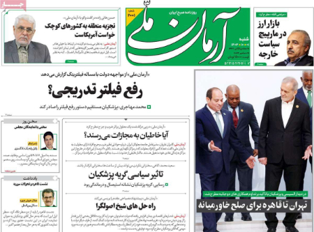 عناوین روزنامه ها, روزنامه های امروز عناوین روزنامه ها, روزنامه های امروز