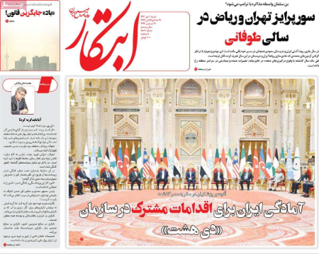 عناوین روزنامه ها, روزنامه های امروز عناوین روزنامه ها, روزنامه های امروز