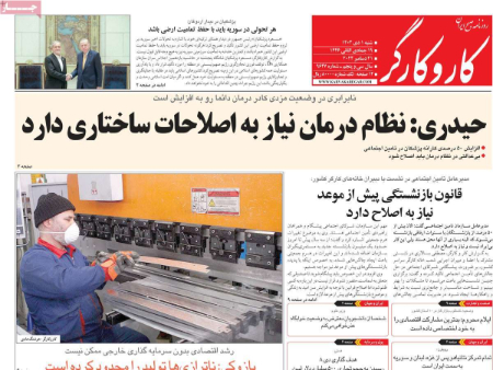 عناوین روزنامه ها, روزنامه های امروز عناوین روزنامه ها, روزنامه های امروز