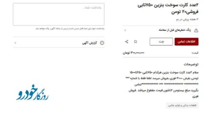 کارت سوخت،اخبار اقتصادی،خبرهای اقتصادی کارت سوخت،اخبار اقتصادی،خبرهای اقتصادی