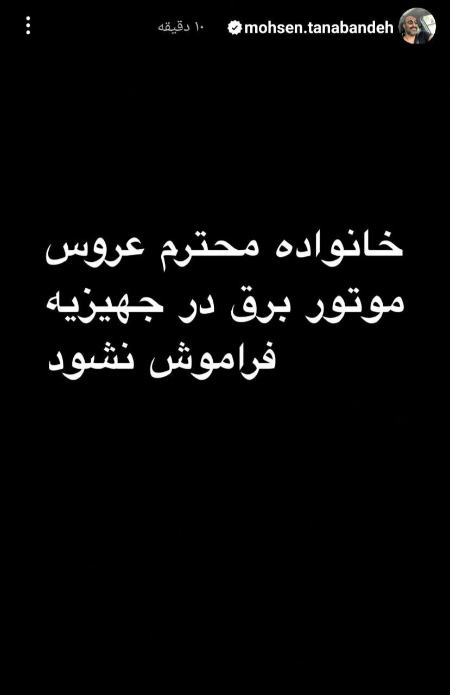 محسن تنابنده،اخبار فرهنگی،خبرهای فرهنگی
