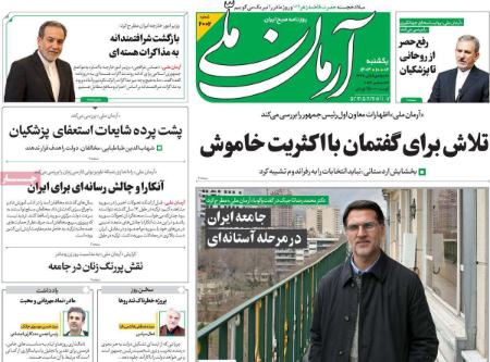 تیتر روزنامه ها،روزنامه های سیاسی و اقتصادی تیتر روزنامه ها،روزنامه های سیاسی و اقتصادی