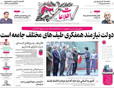 تیتر روزنامه ها،روزنامه های سیاسی و اقتصادی تیتر روزنامه ها،روزنامه های سیاسی و اقتصادی