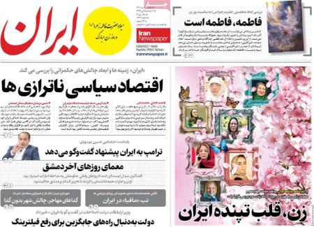 تیتر روزنامه ها،روزنامه های سیاسی و اقتصادی تیتر روزنامه ها،روزنامه های سیاسی و اقتصادی