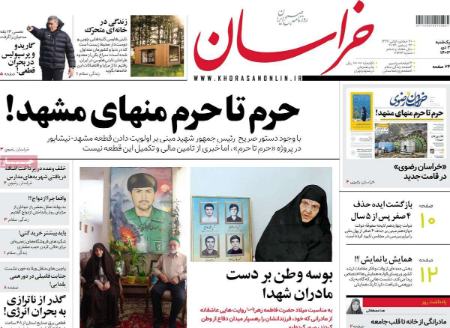 تیتر روزنامه ها،روزنامه های سیاسی و اقتصادی تیتر روزنامه ها،روزنامه های سیاسی و اقتصادی