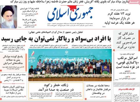 تیتر روزنامه ها،روزنامه های سیاسی و اقتصادی تیتر روزنامه ها،روزنامه های سیاسی و اقتصادی