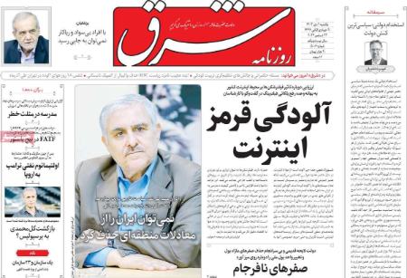 تیتر روزنامه ها،روزنامه های سیاسی و اقتصادی تیتر روزنامه ها،روزنامه های سیاسی و اقتصادی