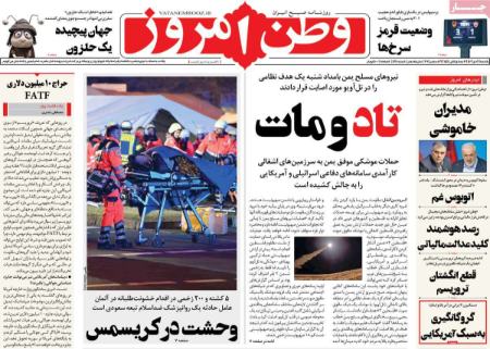 تیتر روزنامه ها،روزنامه های سیاسی و اقتصادی تیتر روزنامه ها،روزنامه های سیاسی و اقتصادی