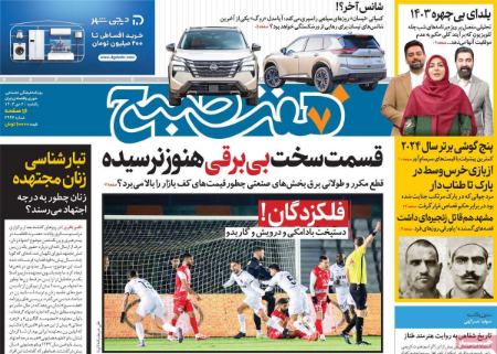 تیتر روزنامه ها،روزنامه های سیاسی و اقتصادی تیتر روزنامه ها،روزنامه های سیاسی و اقتصادی