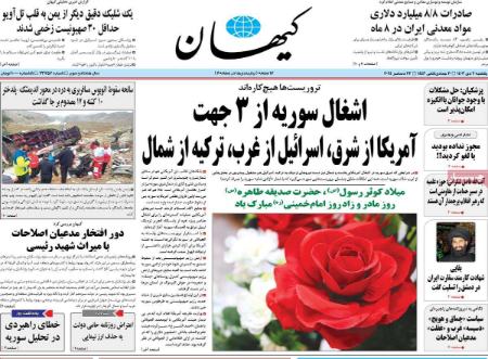 تیتر روزنامه ها،روزنامه های سیاسی و اقتصادی تیتر روزنامه ها،روزنامه های سیاسی و اقتصادی