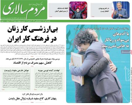 تیتر روزنامه ها،روزنامه های سیاسی و اقتصادی تیتر روزنامه ها،روزنامه های سیاسی و اقتصادی