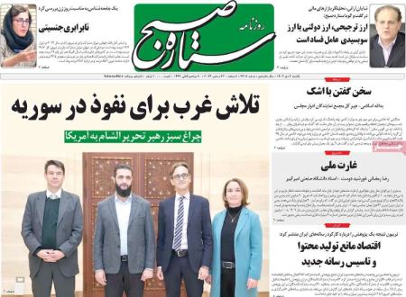 تیتر روزنامه ها،روزنامه های سیاسی و اقتصادی تیتر روزنامه ها،روزنامه های سیاسی و اقتصادی