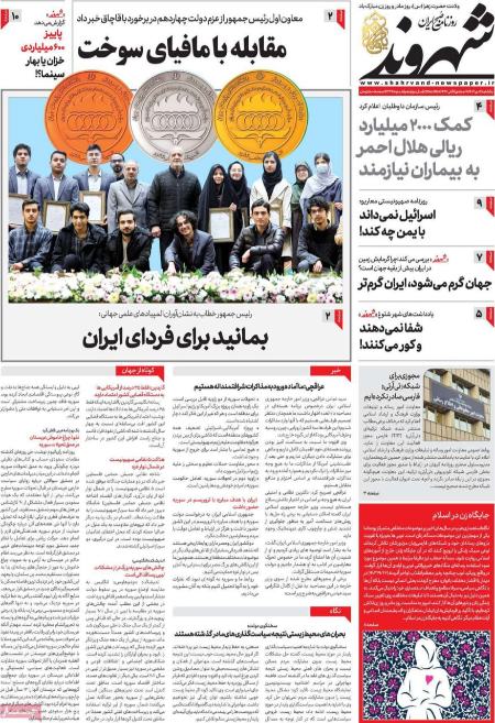 تیتر روزنامه ها،روزنامه های سیاسی و اقتصادی تیتر روزنامه ها،روزنامه های سیاسی و اقتصادی