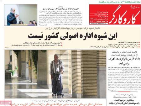تیتر روزنامه ها،روزنامه های سیاسی و اقتصادی تیتر روزنامه ها،روزنامه های سیاسی و اقتصادی