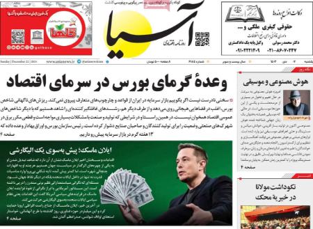 تیتر روزنامه ها،روزنامه های سیاسی و اقتصادی تیتر روزنامه ها،روزنامه های سیاسی و اقتصادی