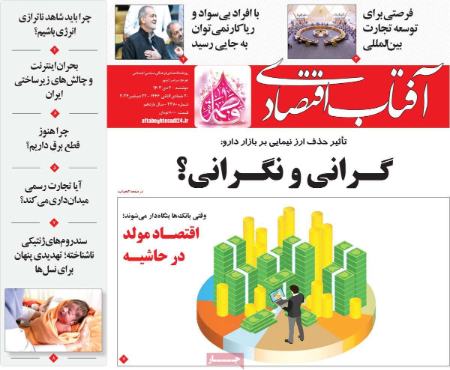 تیتر روزنامه ها،روزنامه های سیاسی و اقتصادی تیتر روزنامه ها،روزنامه های سیاسی و اقتصادی