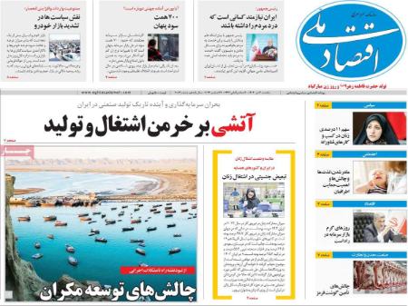 تیتر روزنامه ها،روزنامه های سیاسی و اقتصادی تیتر روزنامه ها،روزنامه های سیاسی و اقتصادی