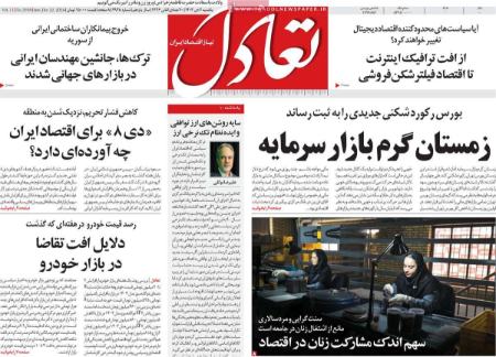 تیتر روزنامه ها،روزنامه های سیاسی و اقتصادی تیتر روزنامه ها،روزنامه های سیاسی و اقتصادی