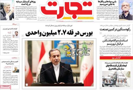 تیتر روزنامه ها،روزنامه های سیاسی و اقتصادی تیتر روزنامه ها،روزنامه های سیاسی و اقتصادی