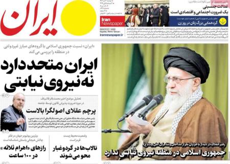 تیتر روزنامه ها،روزنامه های سیاسی و اقتصادی تیتر روزنامه ها،روزنامه های سیاسی و اقتصادی