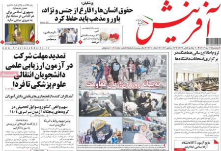 تیتر روزنامه ها،روزنامه های سیاسی و اقتصادی تیتر روزنامه ها،روزنامه های سیاسی و اقتصادی