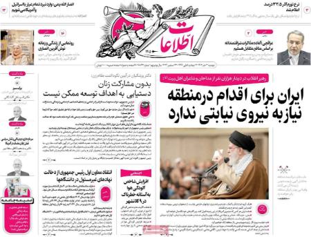 تیتر روزنامه ها،روزنامه های سیاسی و اقتصادی تیتر روزنامه ها،روزنامه های سیاسی و اقتصادی