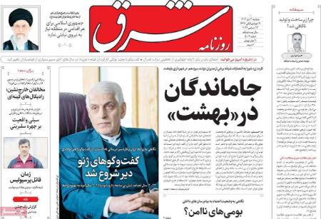 تیتر روزنامه ها،روزنامه های سیاسی و اقتصادی تیتر روزنامه ها،روزنامه های سیاسی و اقتصادی