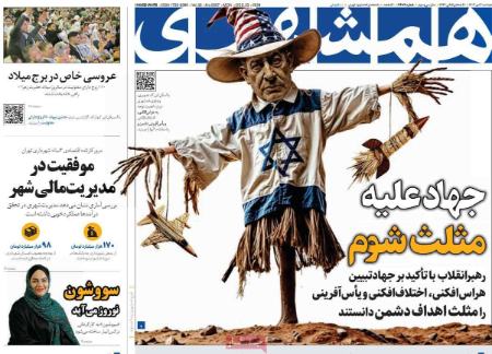 تیتر روزنامه ها،روزنامه های سیاسی و اقتصادی تیتر روزنامه ها،روزنامه های سیاسی و اقتصادی