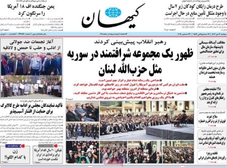 تیتر روزنامه ها،روزنامه های سیاسی و اقتصادی تیتر روزنامه ها،روزنامه های سیاسی و اقتصادی