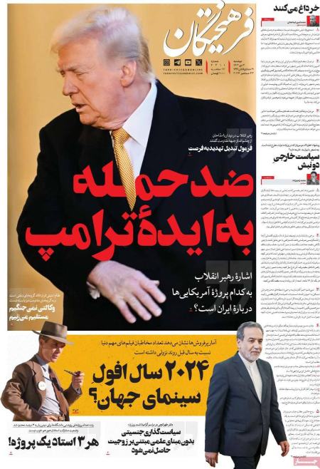 تیتر روزنامه ها،روزنامه های سیاسی و اقتصادی تیتر روزنامه ها،روزنامه های سیاسی و اقتصادی
