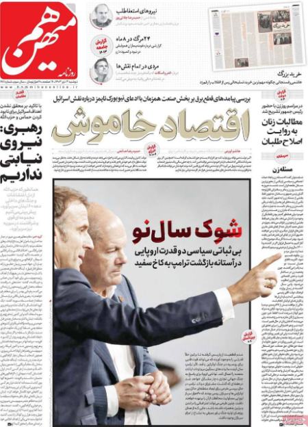 تیتر روزنامه ها،روزنامه های سیاسی و اقتصادی تیتر روزنامه ها،روزنامه های سیاسی و اقتصادی