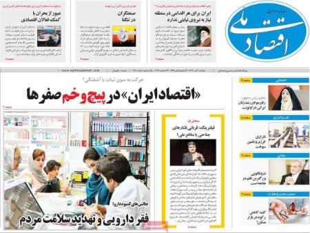 تیتر روزنامه ها،روزنامه های سیاسی و اقتصادی تیتر روزنامه ها،روزنامه های سیاسی و اقتصادی
