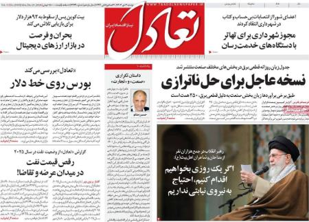 تیتر روزنامه ها،روزنامه های سیاسی و اقتصادی تیتر روزنامه ها،روزنامه های سیاسی و اقتصادی