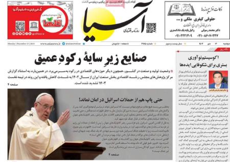 تیتر روزنامه ها،روزنامه های سیاسی و اقتصادی تیتر روزنامه ها،روزنامه های سیاسی و اقتصادی