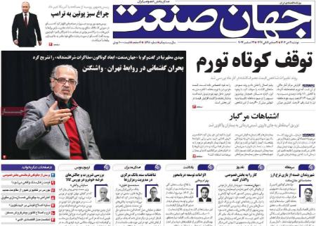 تیتر روزنامه ها،روزنامه های سیاسی و اقتصادی تیتر روزنامه ها،روزنامه های سیاسی و اقتصادی