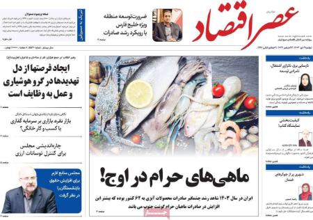 تیتر روزنامه ها،روزنامه های سیاسی و اقتصادی تیتر روزنامه ها،روزنامه های سیاسی و اقتصادی