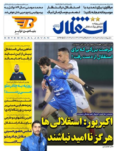 تیتر روزنامه ها،روزنامه های ورزشی