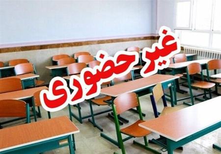 تعطیلی مدارس،اخبار اجتماعی،خبرهای اجتماعی تعطیلی مدارس،اخبار اجتماعی،خبرهای اجتماعی