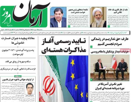 تیتر روزنامه ها،روزنامه های سیاسی و اقتصادی تیتر روزنامه ها،روزنامه های سیاسی و اقتصادی